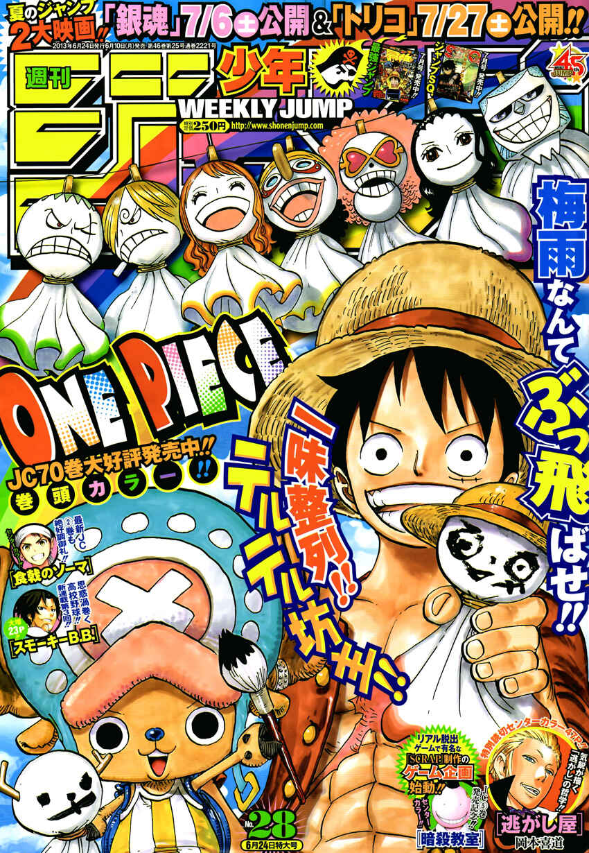 One Piece capítulo 710 página 2