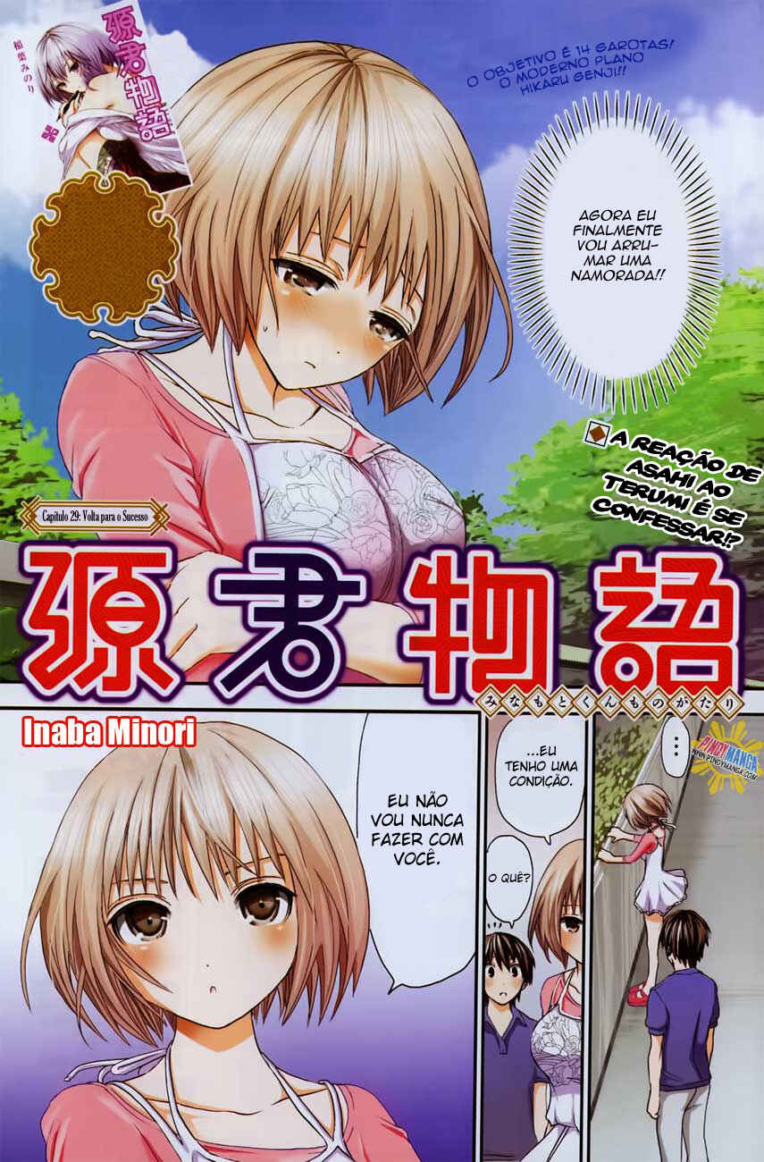 Minamoto-kun Monogatari capítulo 29 página 3