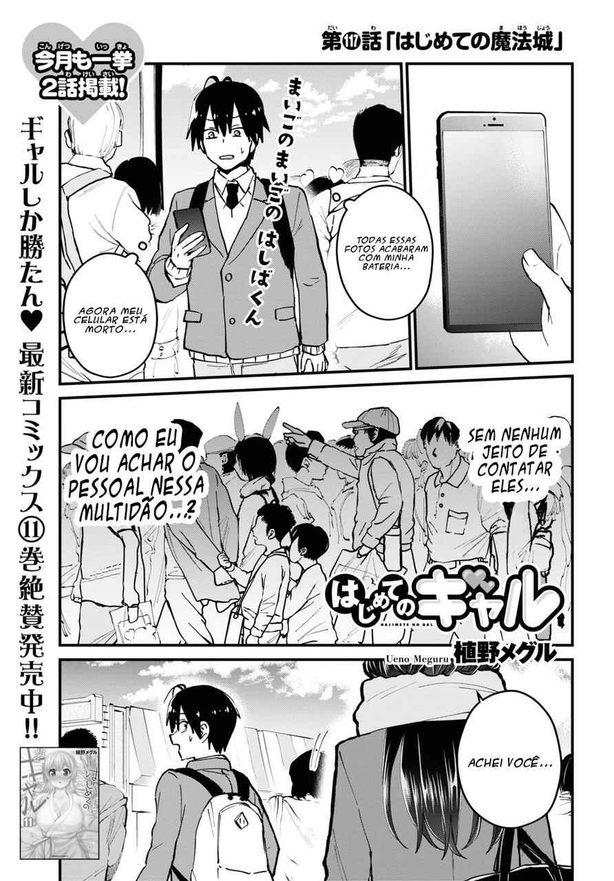 Hajimete no Gal capítulo 117.118 página 2