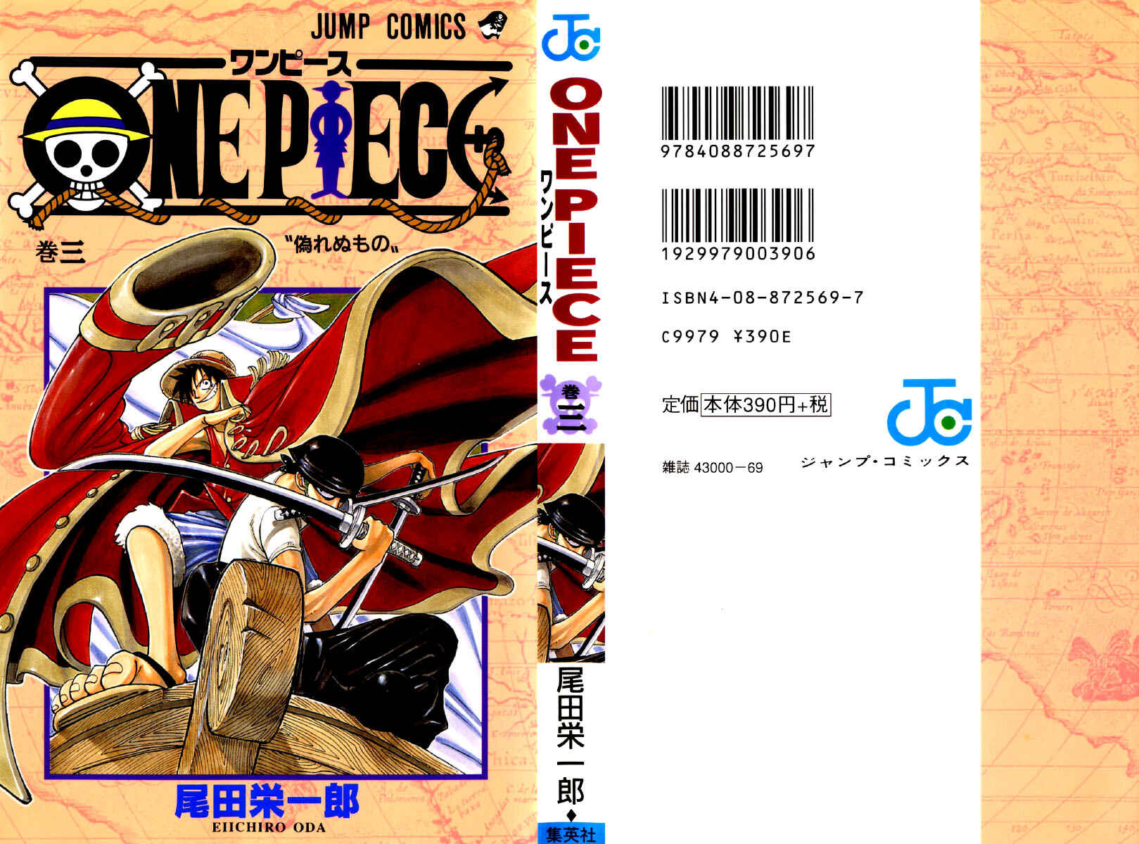 One Piece capítulo 18 página 1