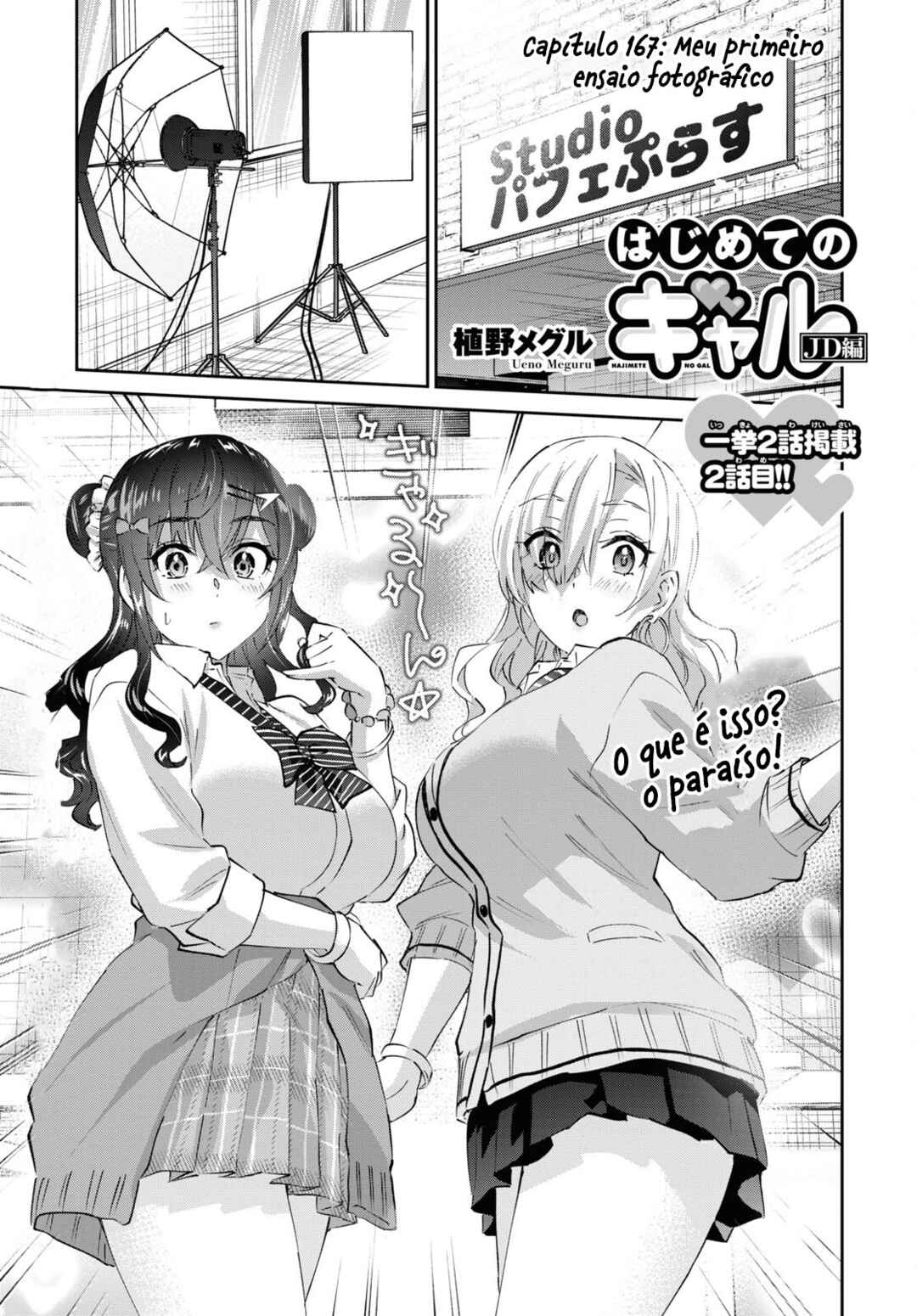 Hajimete no Gal capítulo 167 página 2