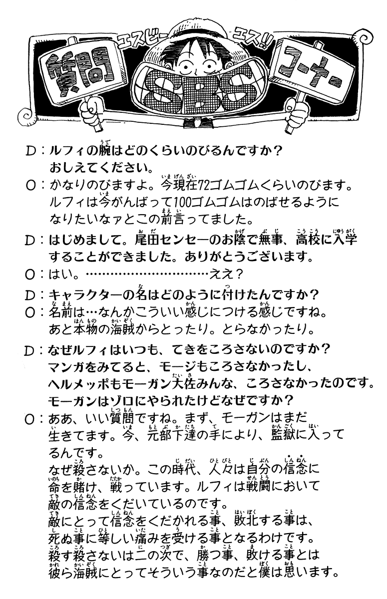 One Piece capítulo 30 página 19