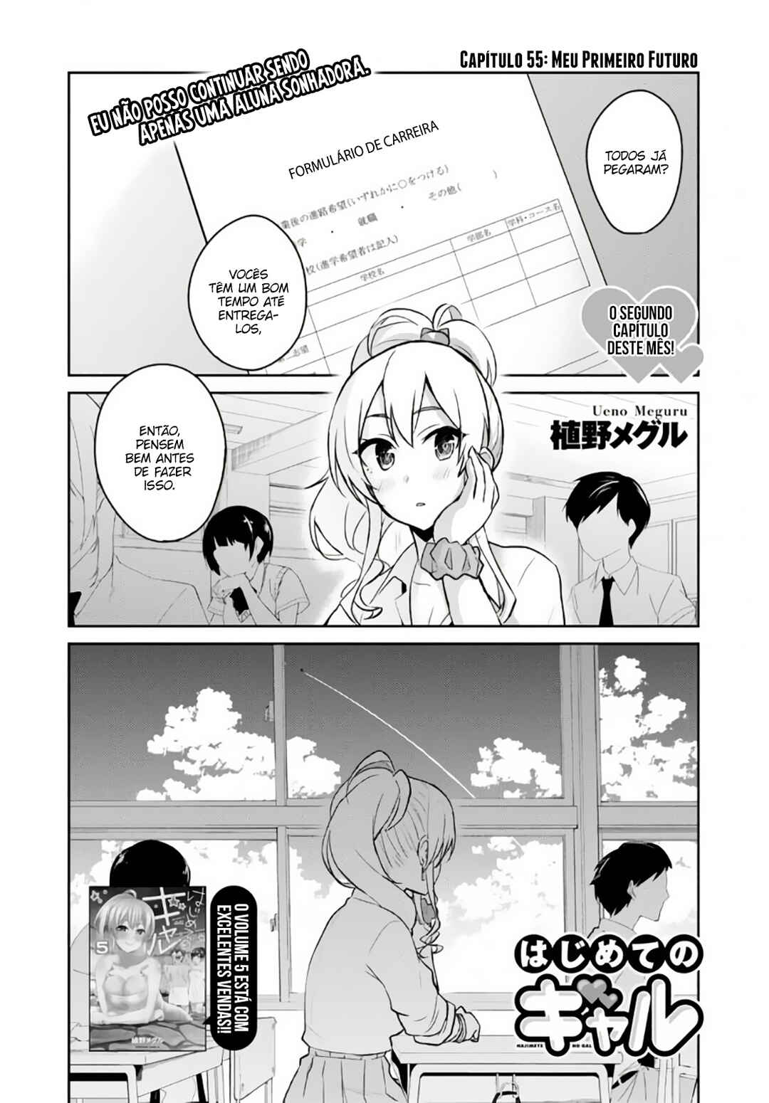 Hajimete no Gal capítulo 55 página 3