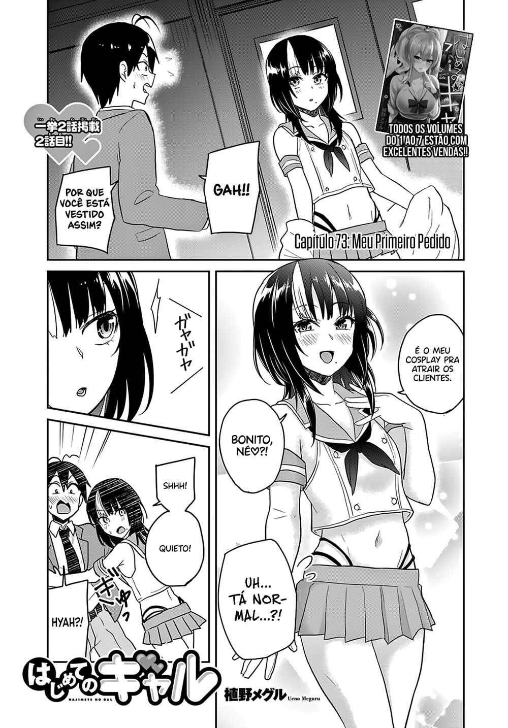 Hajimete no Gal capítulo 73 página 3