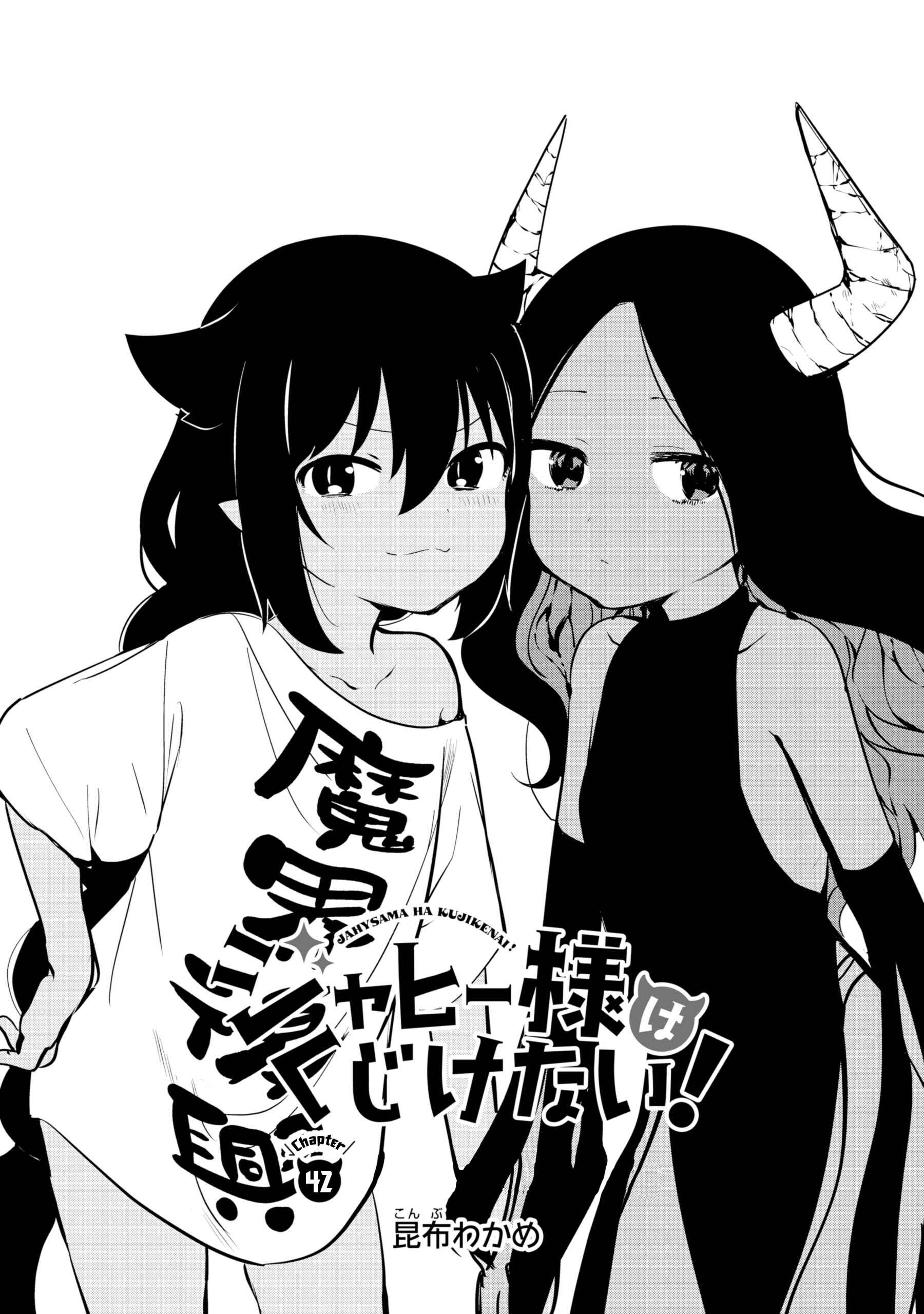Jahy-sama wa Kujikenai! capítulo 42 página 4