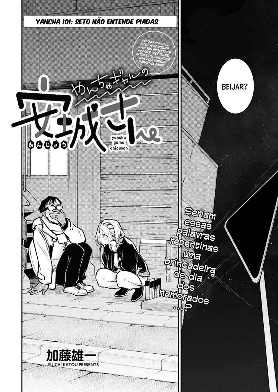 Yancha Gal no Anjou-san capítulo 102 página 3