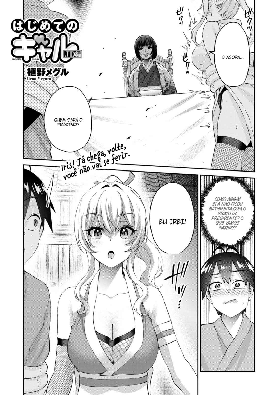 Hajimete no Gal capítulo 164 página 2