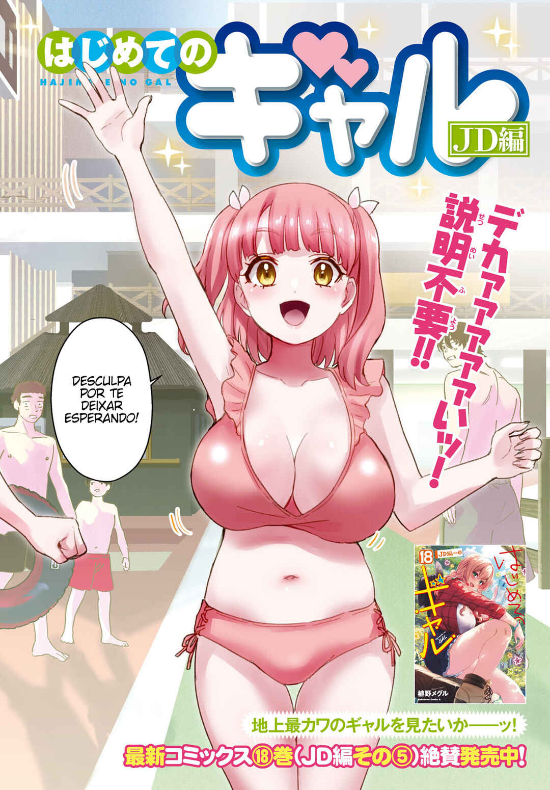 Hajimete no Gal capítulo 180 página 3
