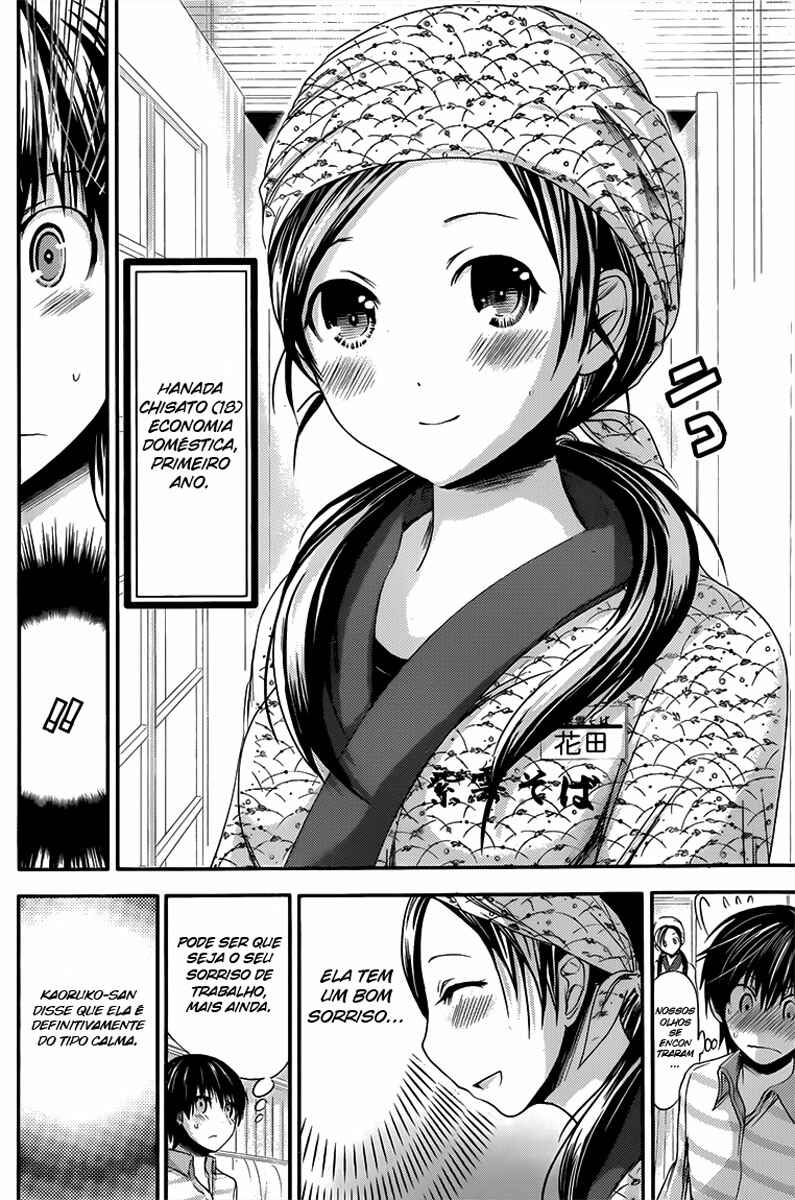 Minamoto-kun Monogatari capítulo 68 página 3