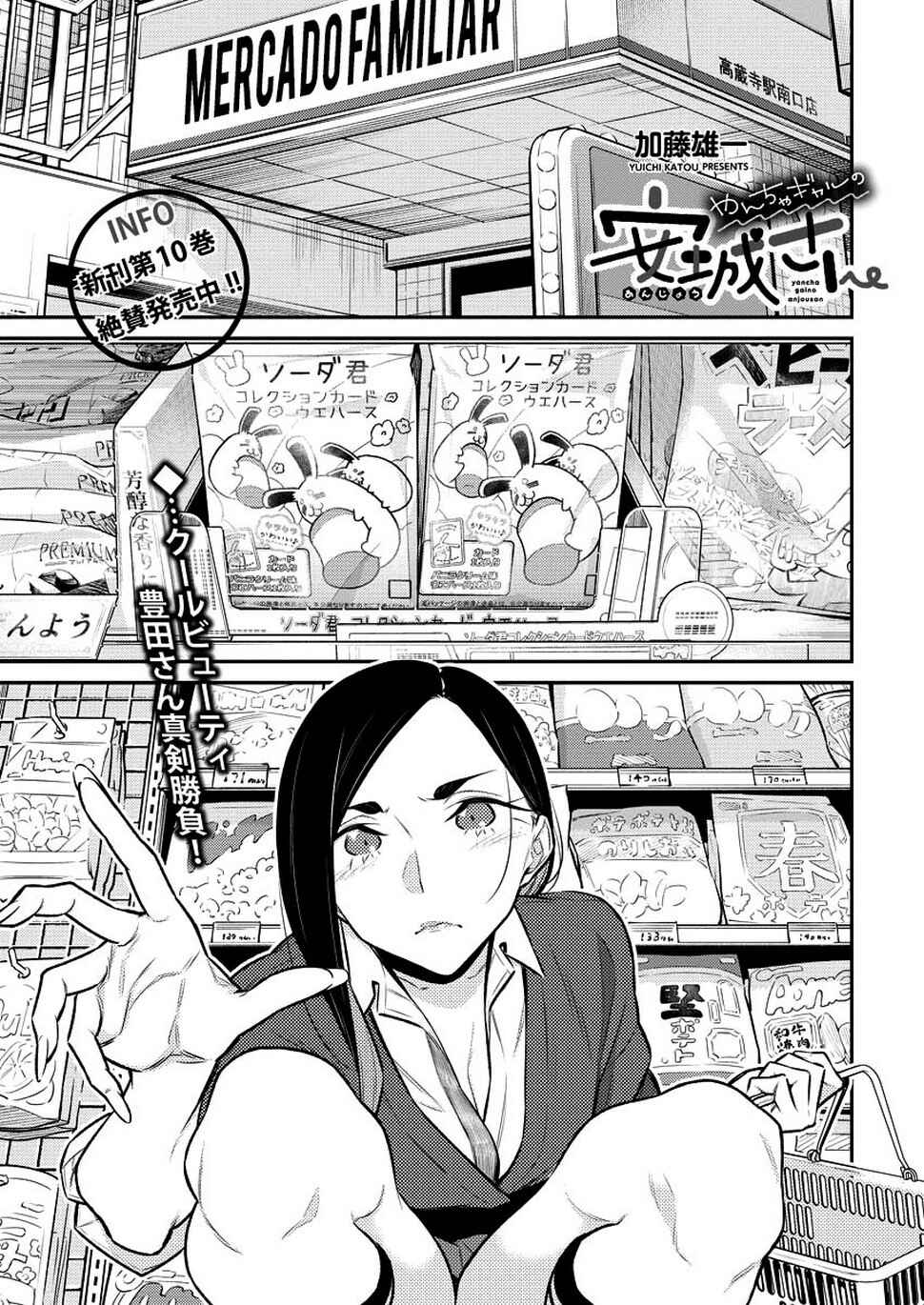 Yancha Gal no Anjou-san capítulo 132 página 6