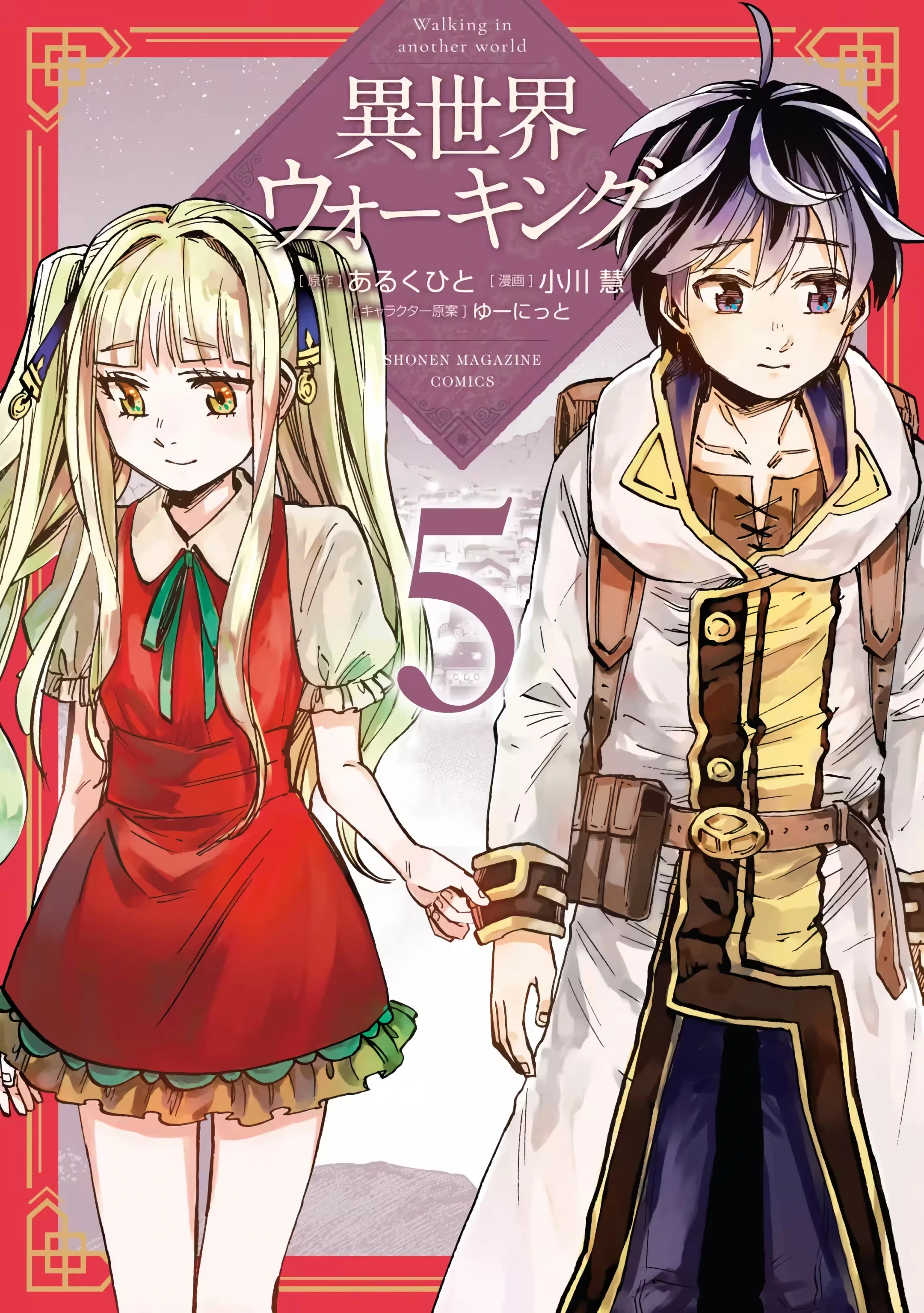 Isekai Walking capítulo 58 página 2