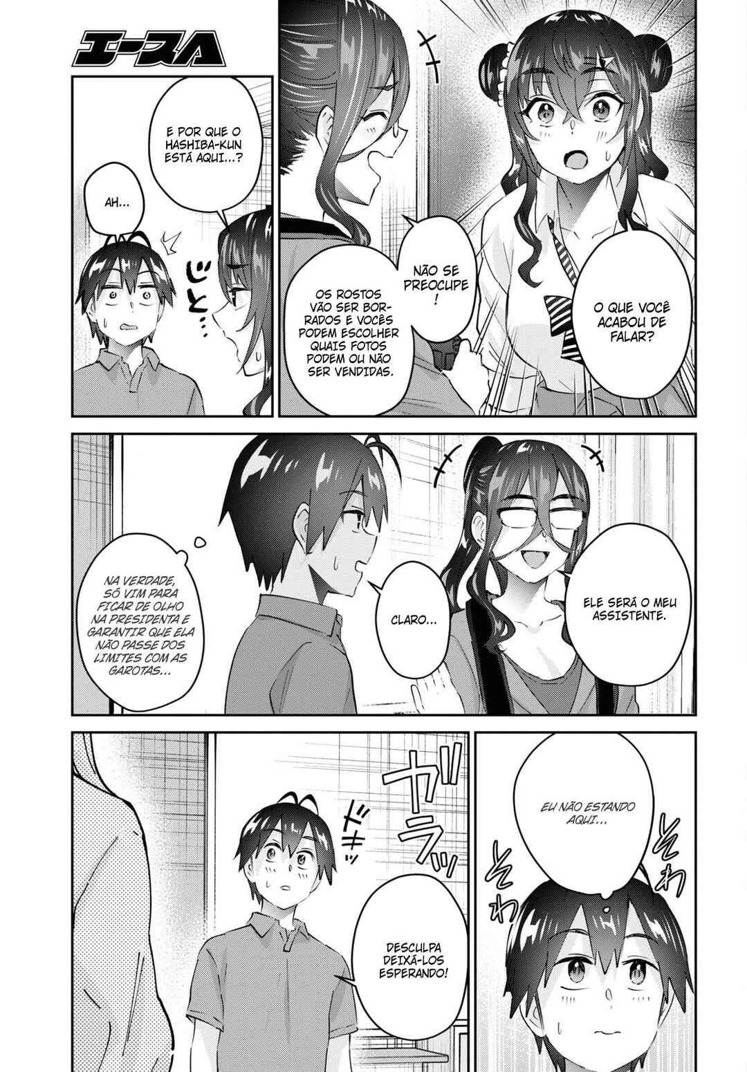 Hajimete no Gal capítulo 167 página 4