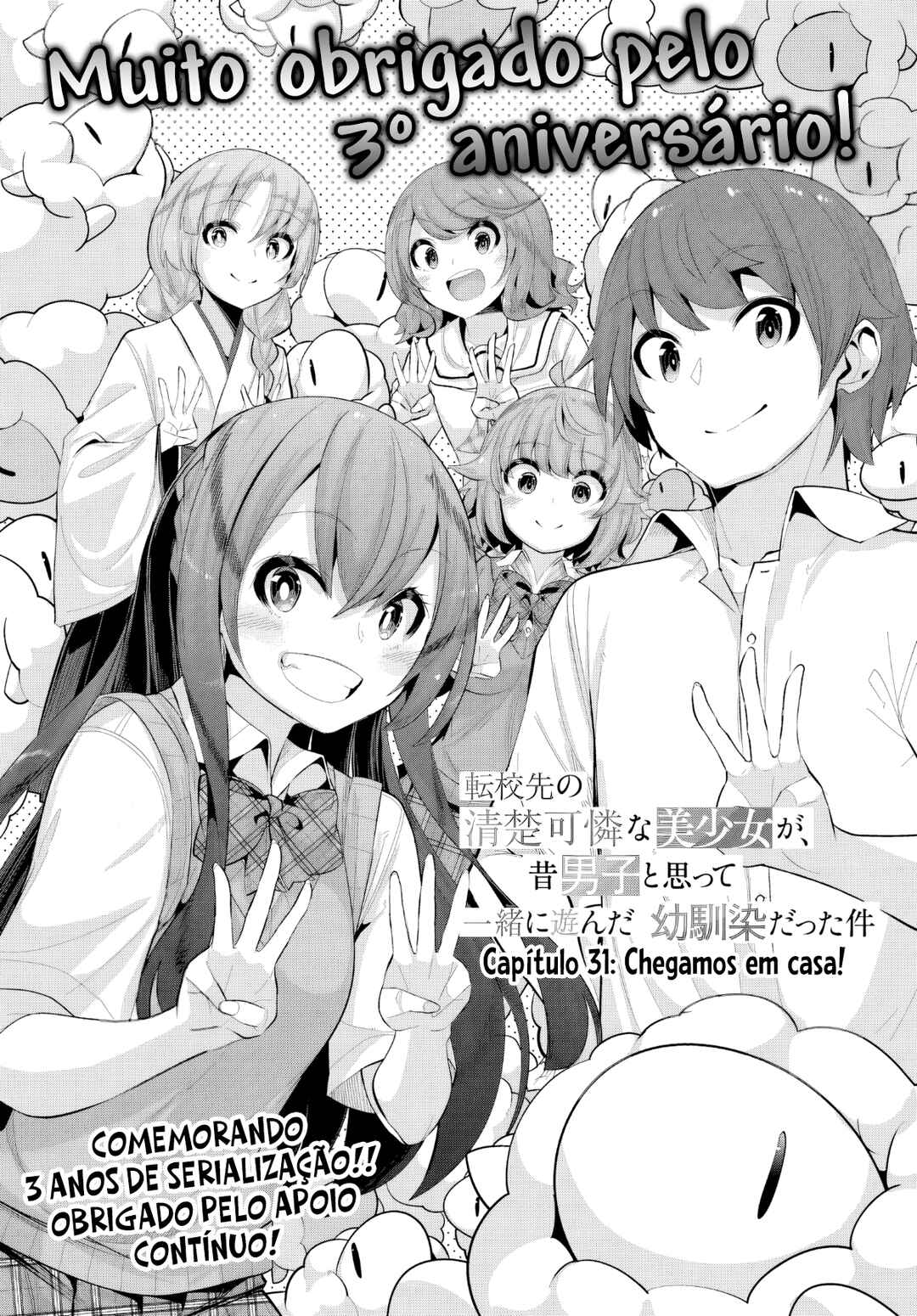 Tenkousaki no Seiso Karen na Bishoujo ga, Mukashi Danshi to Omotte Issho ni Asonda Osananajimi datta Ken capítulo 31 página 3
