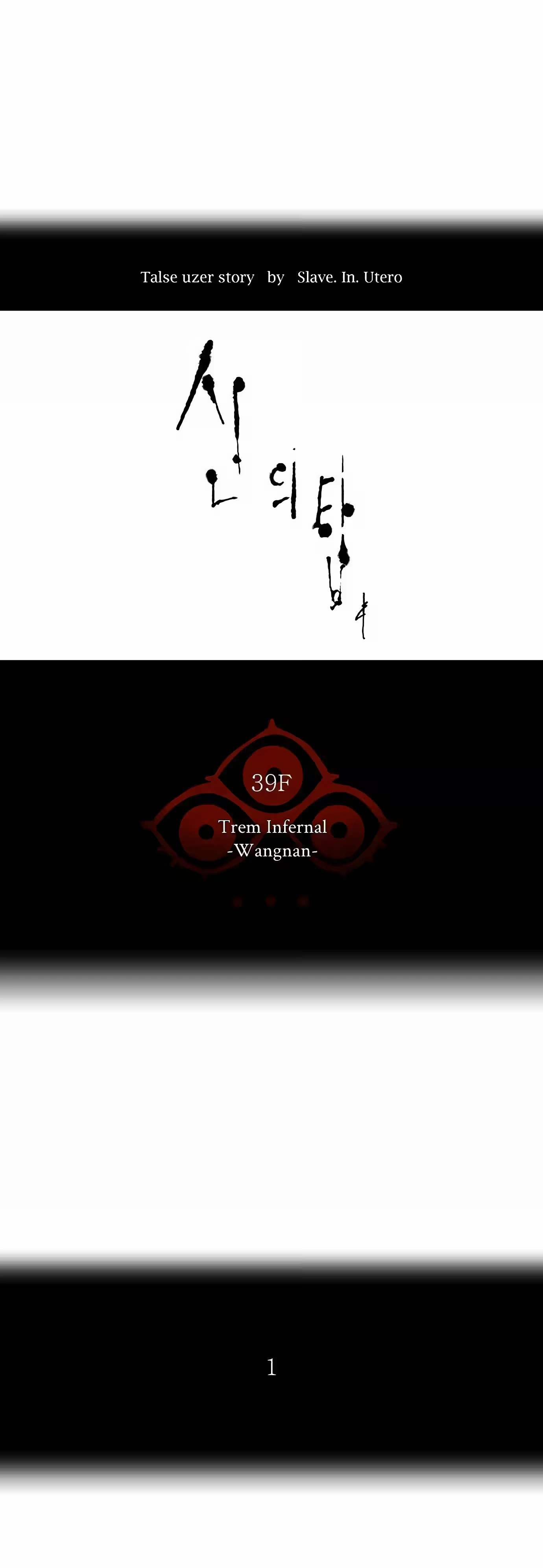 Tower of God (Season 2) capítulo 226 página 8
