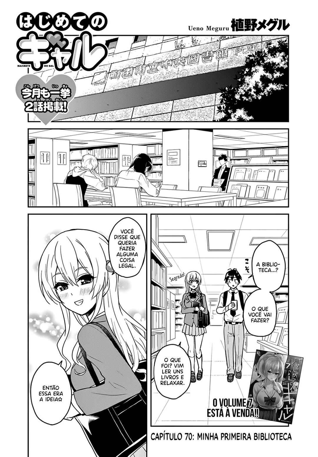 Hajimete no Gal capítulo 70 página 3