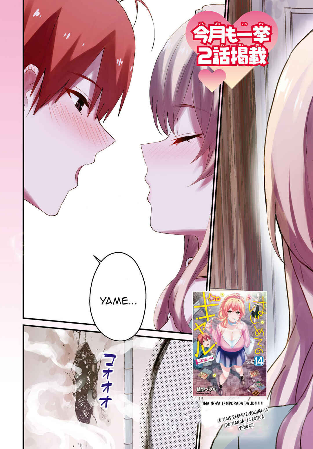 Hajimete no Gal capítulo 138 página 4