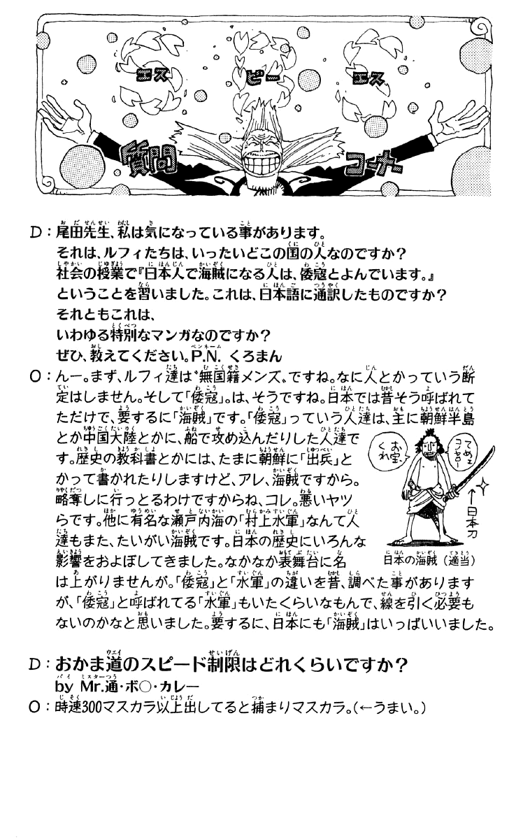 One Piece capítulo 198.415 página 18