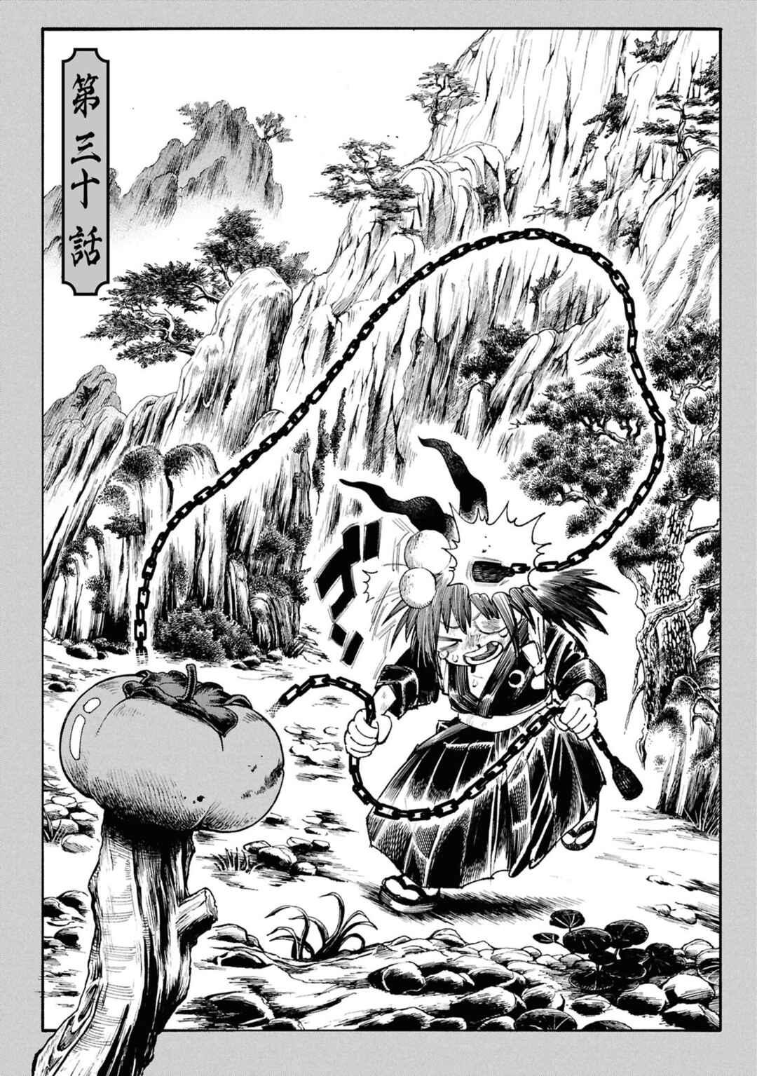 Isekai Samurai capítulo 30 página 1
