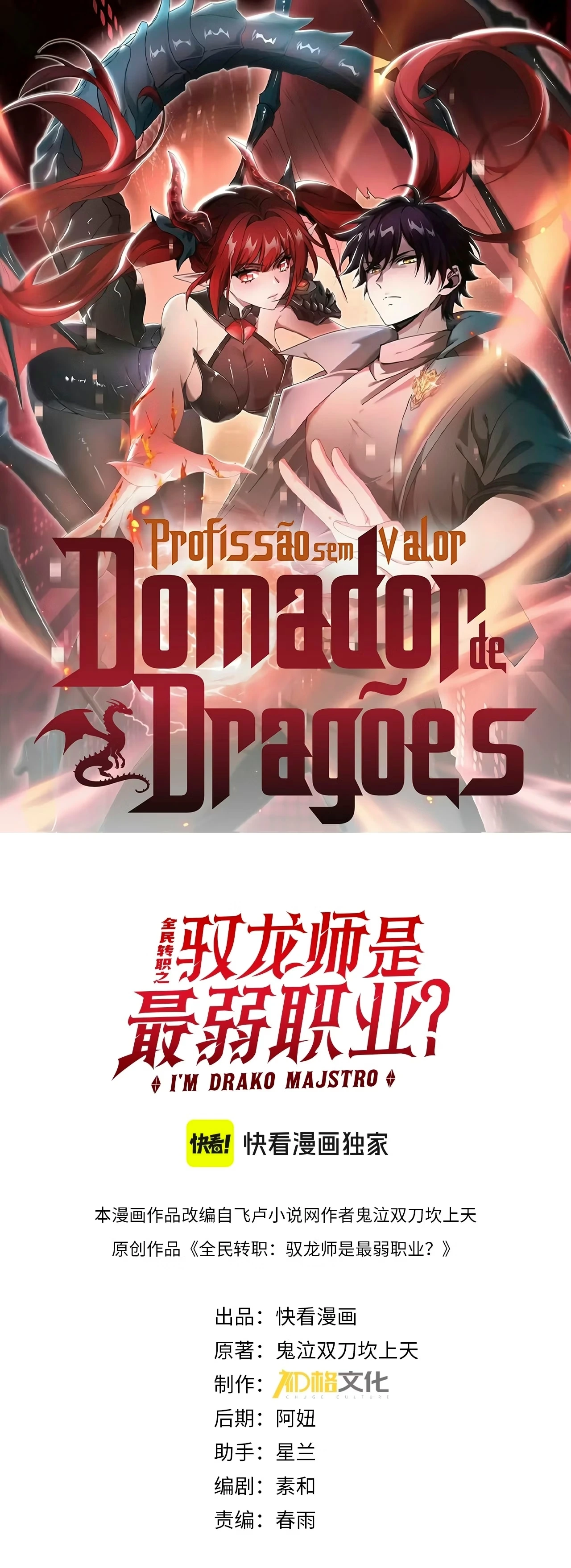 PROFISSÃO SEM VALOR: DOMADOR DE DRAGÕES capítulo 110 página 3