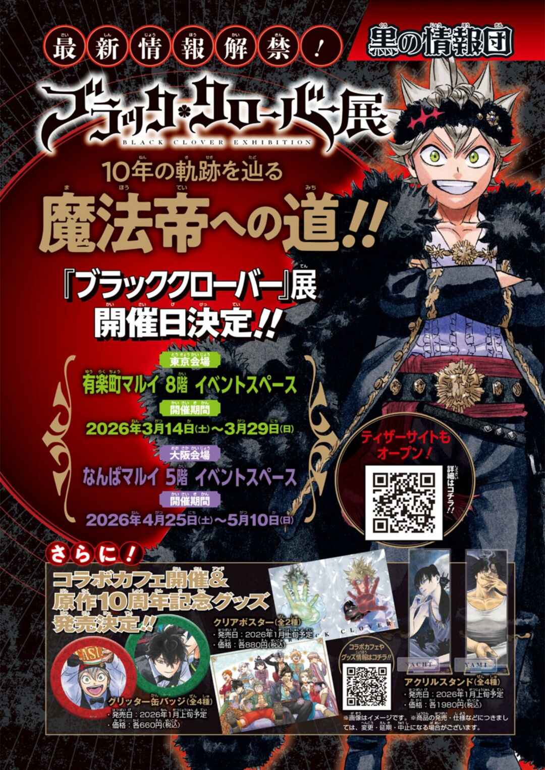 Black Clover capítulo 384 página 4