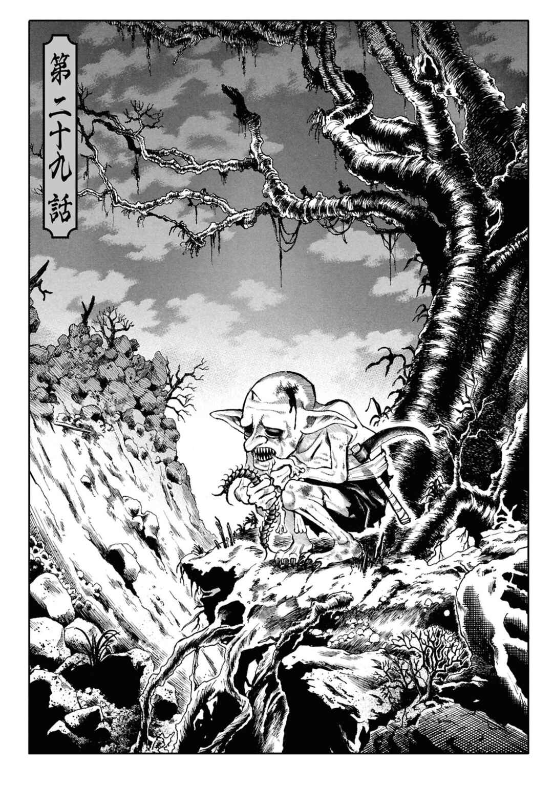 Isekai Samurai capítulo 29 página 1