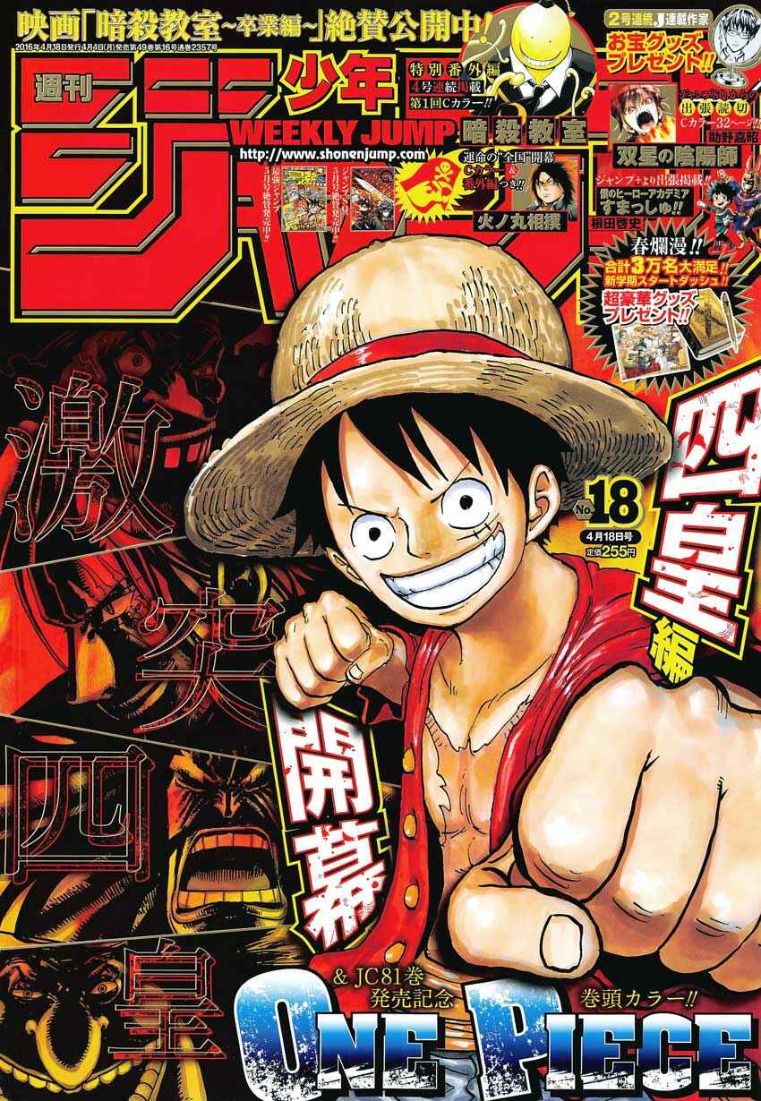 One Piece capítulo 821 página 2