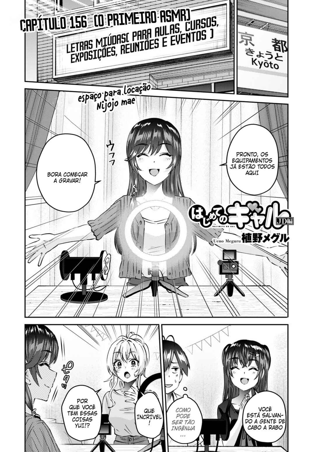 Hajimete no Gal capítulo 156 página 2