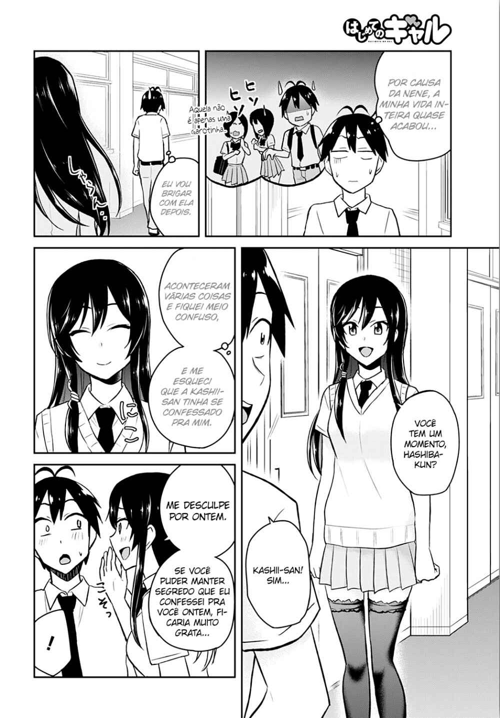 Hajimete no Gal capítulo 38 página 11