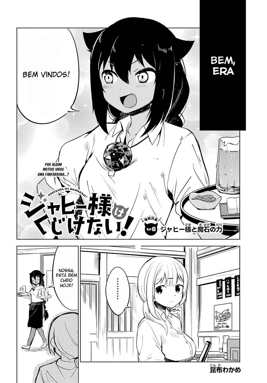 Jahy-sama wa Kujikenai! capítulo 6 página 2