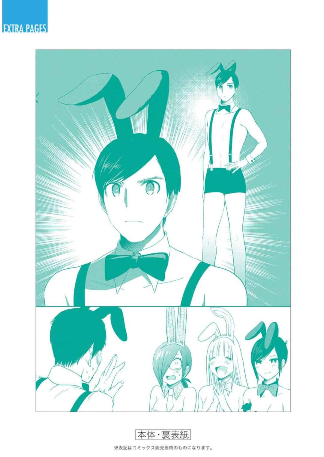Batsu-Hare capítulo 59 página 16