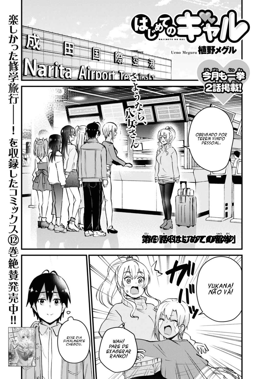 Hajimete no Gal capítulo 119 página 2