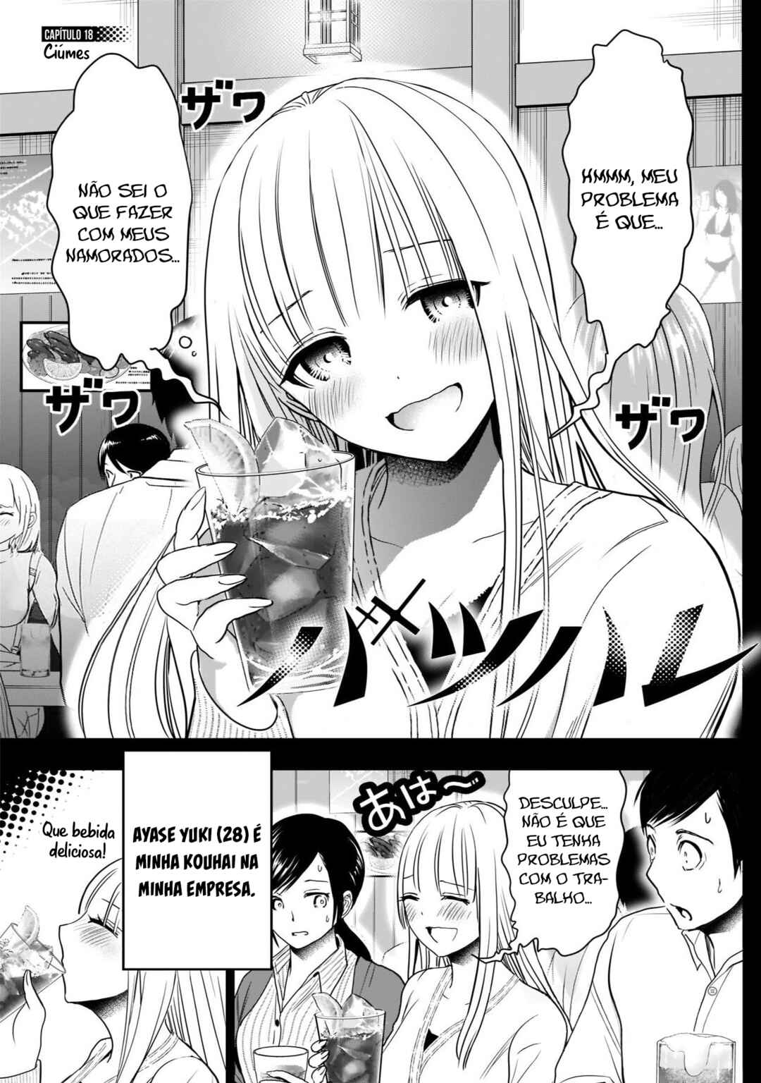 Batsu-Hare capítulo 18 página 1