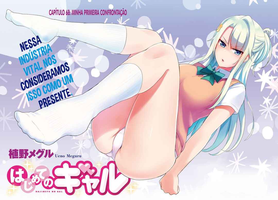 Hajimete no Gal capítulo 68 página 4