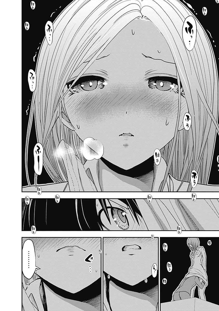 Minamoto-kun Monogatari capítulo 228 página 5
