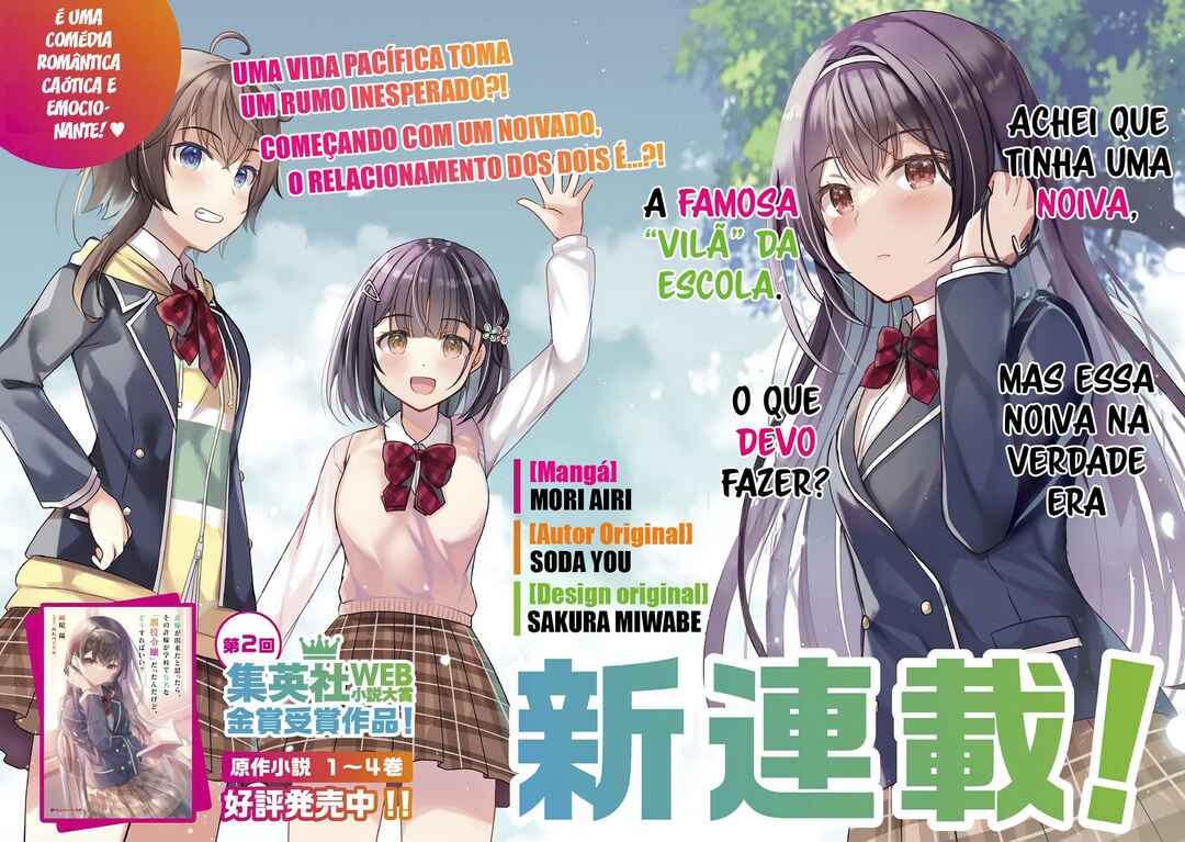 Iinazuke ga Dekita to Omottara, Sono Iinazuke ga Gakkou de Yuumei na “Akuyaku Reijou” Dattan dakedo, Dou Sureba Ii? capítulo 1 página 5