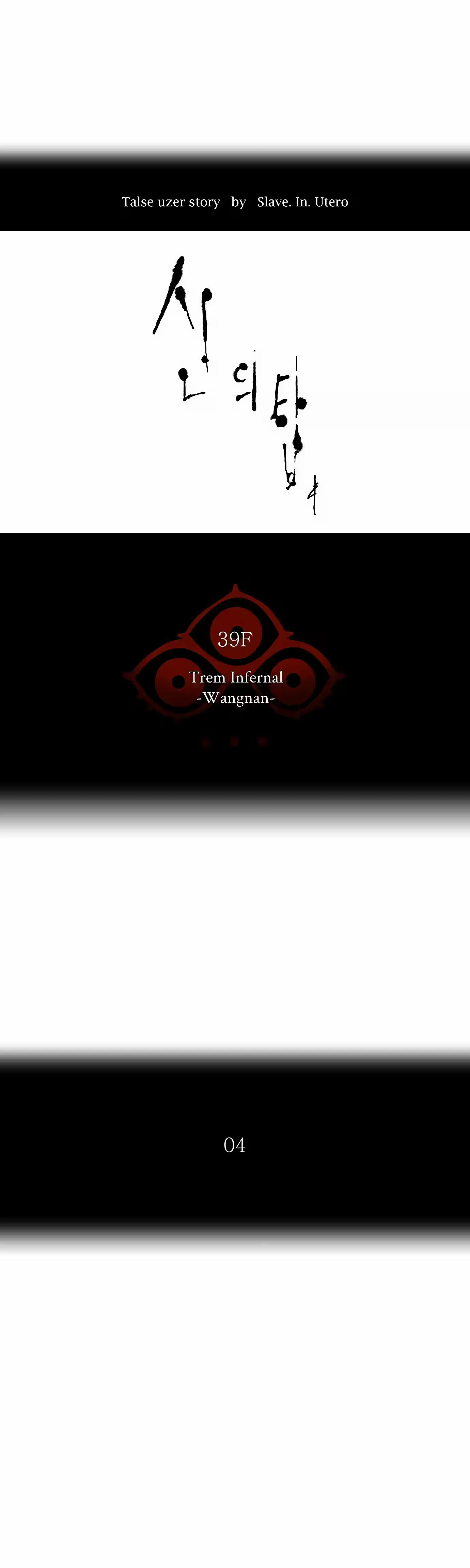 Tower of God (Season 2) capítulo 229 página 4