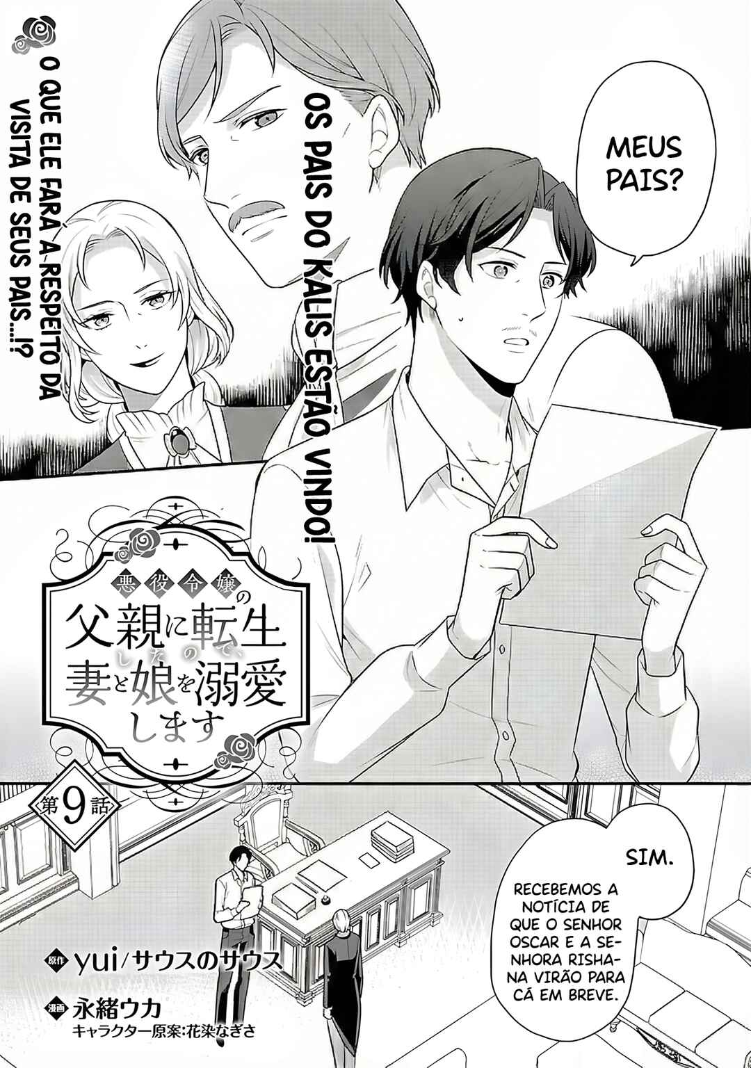 Akuyaku Reijou no Chichioya ni Tensei shitanode, Tsuma to Musume wo Dekiai shimasu capítulo 9 página 6