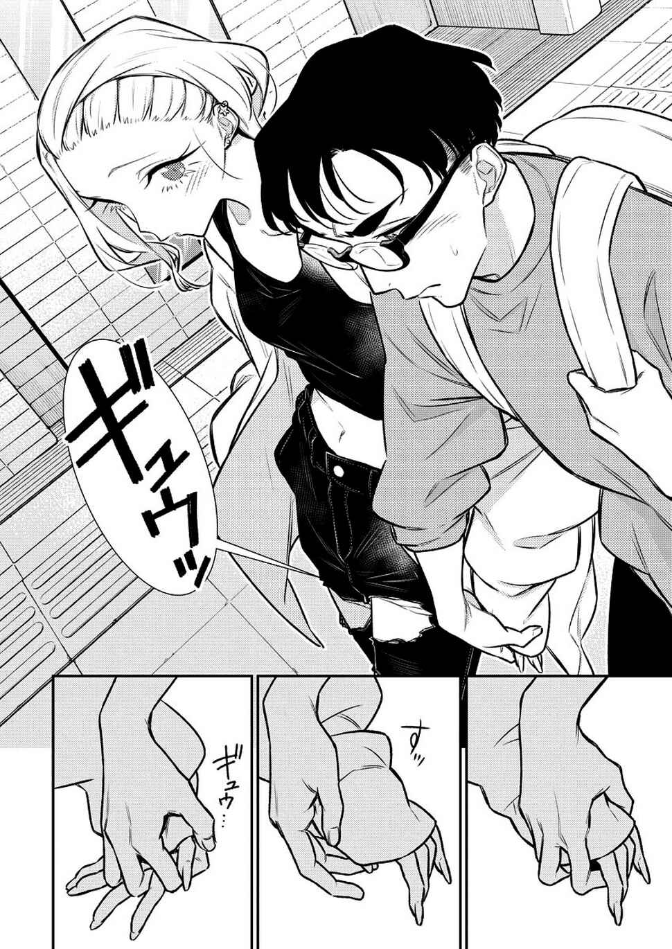 Yancha Gal no Anjou-san capítulo 135 página 18