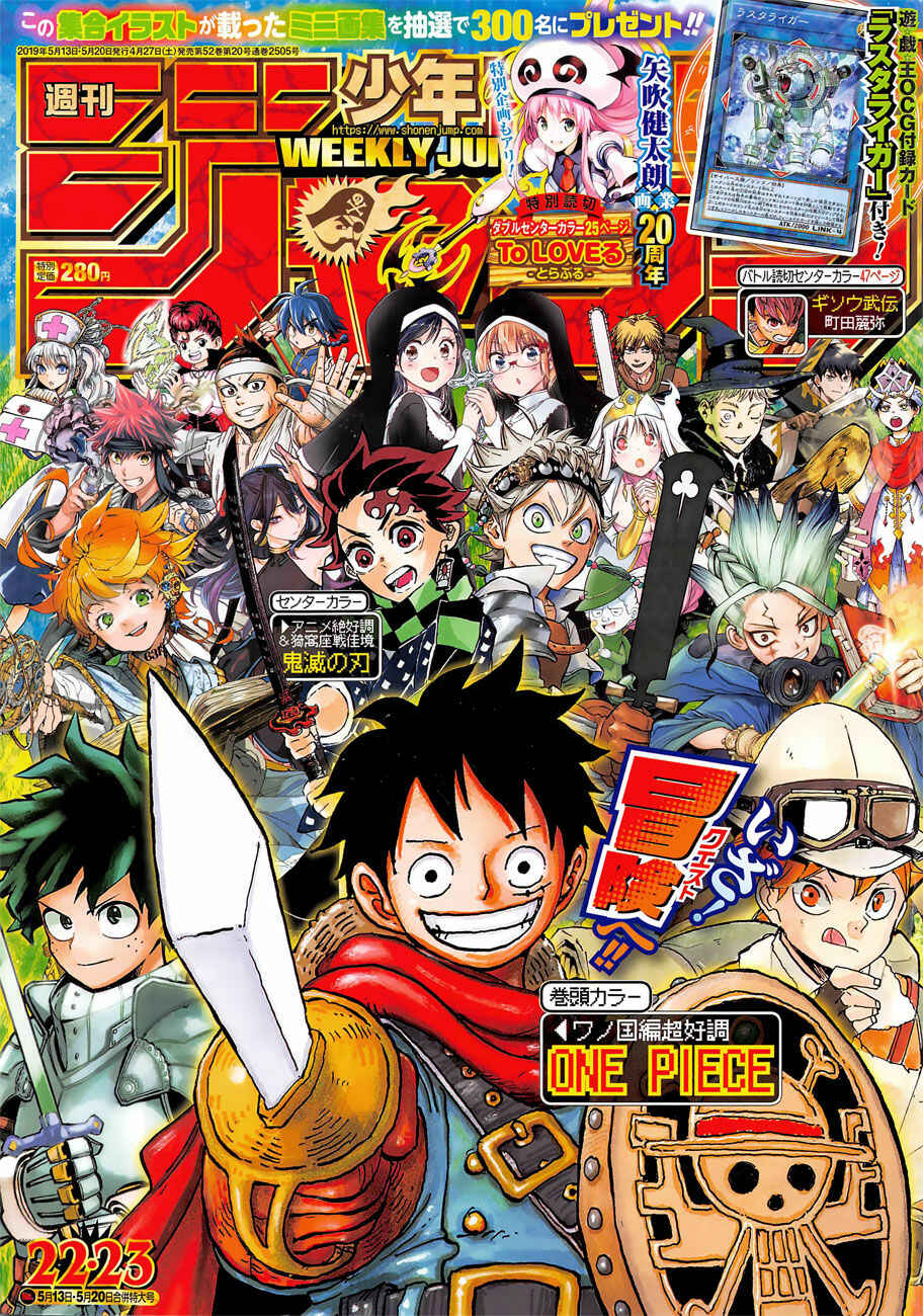 One Piece capítulo 941 página 2