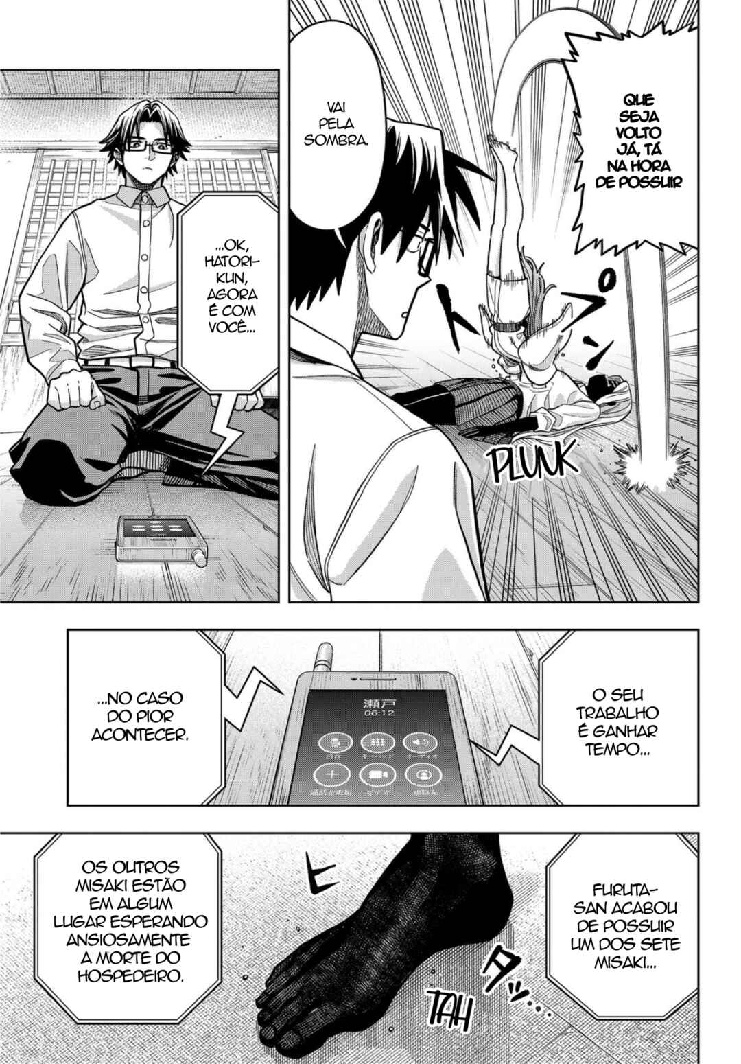 Hatori to Furuta no Hinichijou Sahanji capítulo 16 página 7