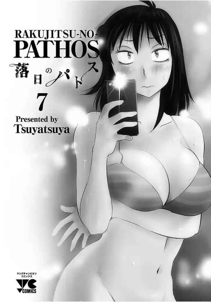 Rakujitsu no Pathos capítulo 45 página 3