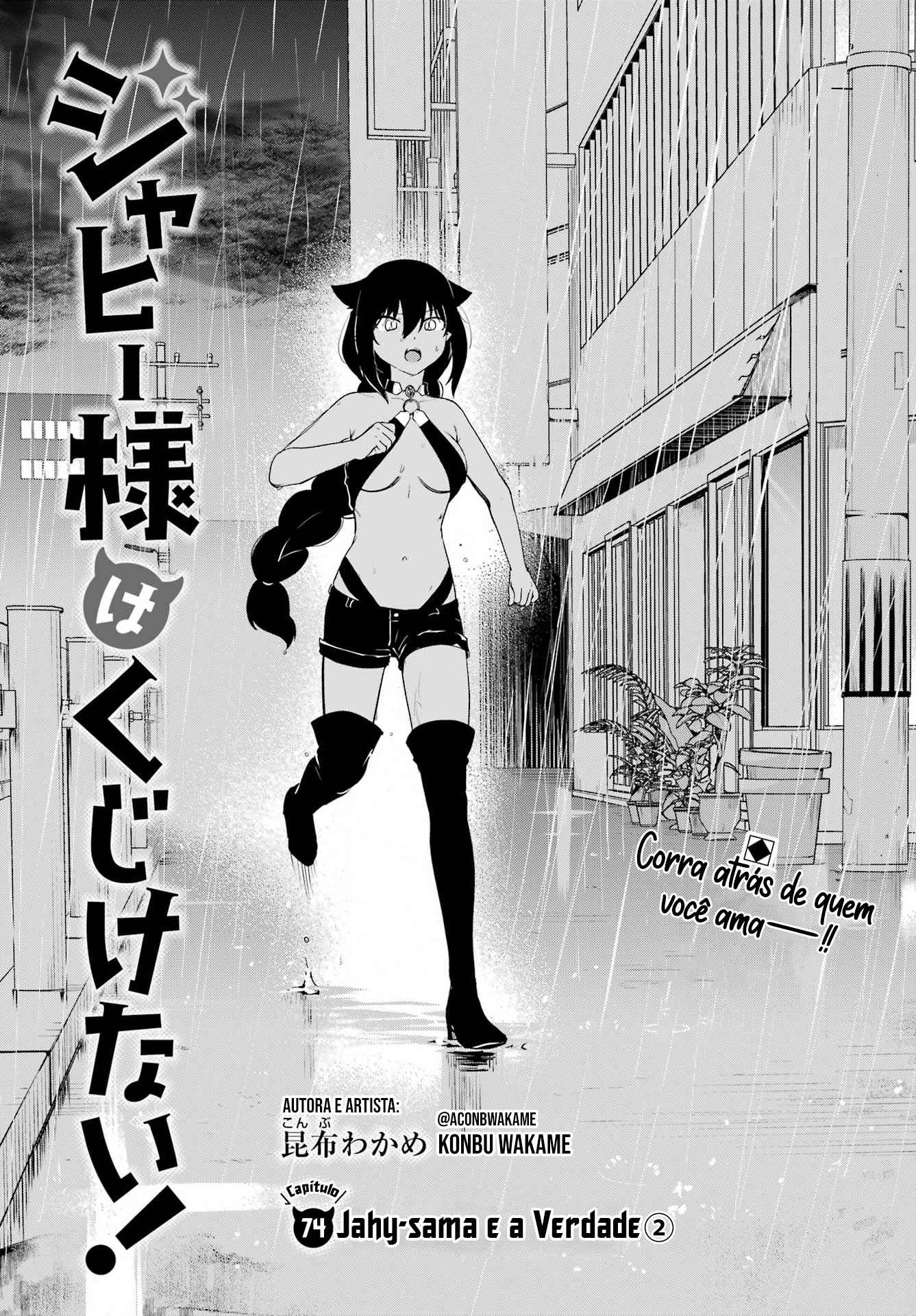 Jahy-sama wa Kujikenai! capítulo 74 página 2