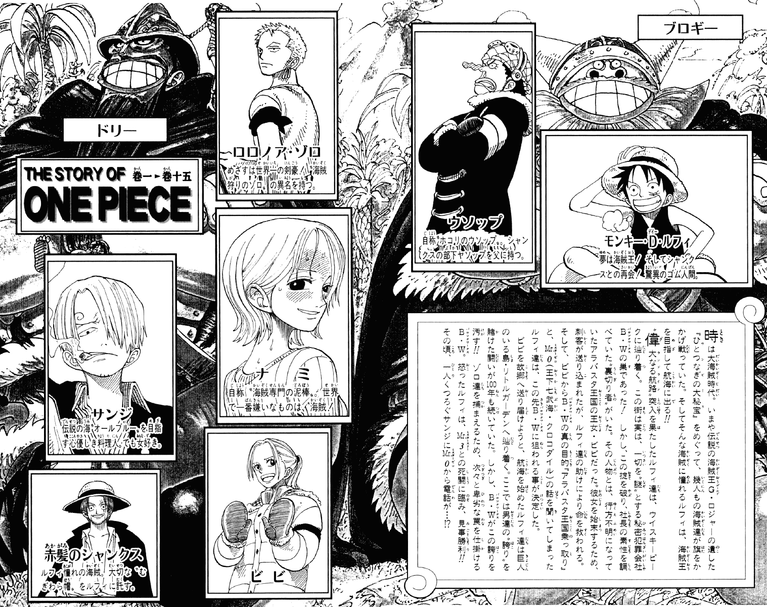 One Piece capítulo 127 página 5