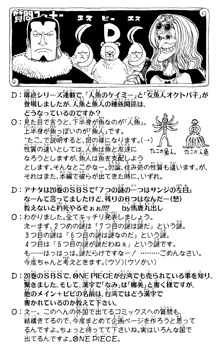 One Piece capítulo 208 página 19