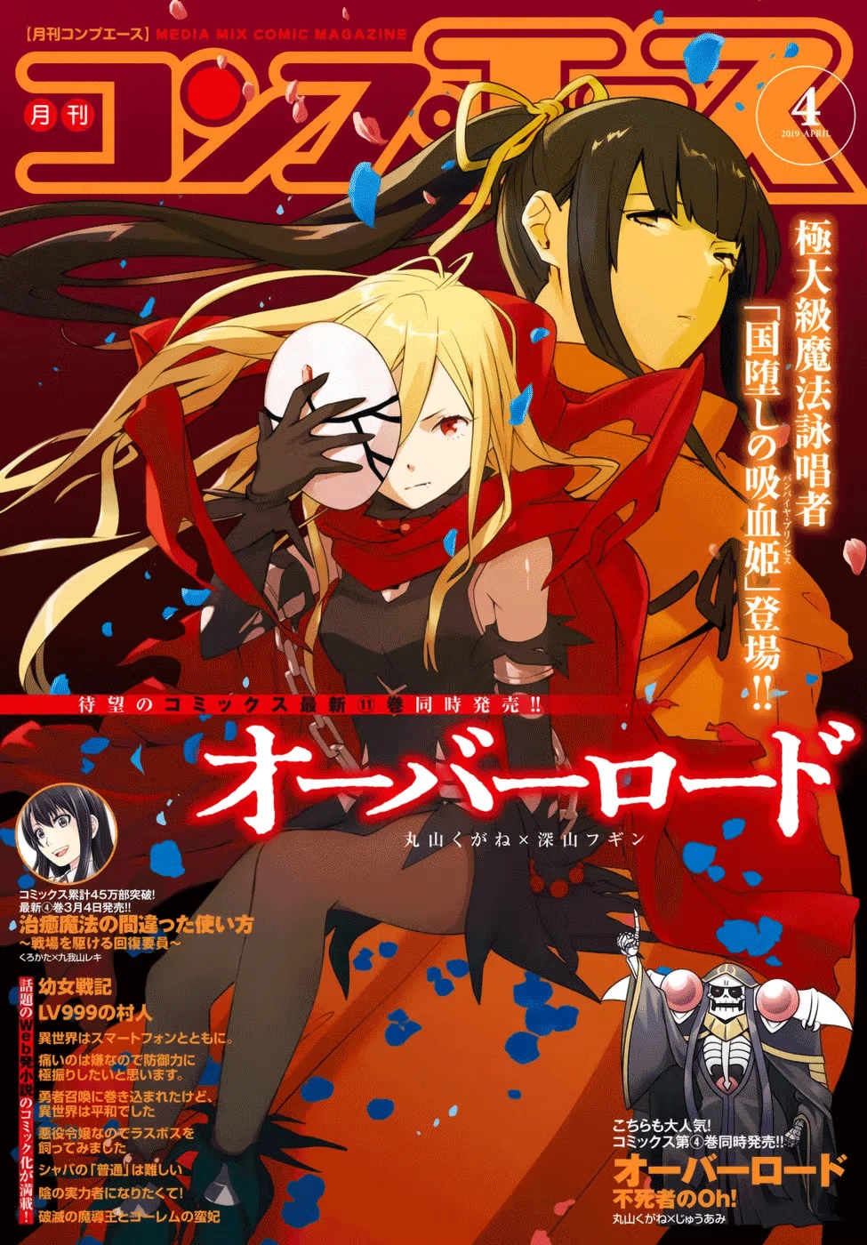 Overlord capítulo 45 página 2