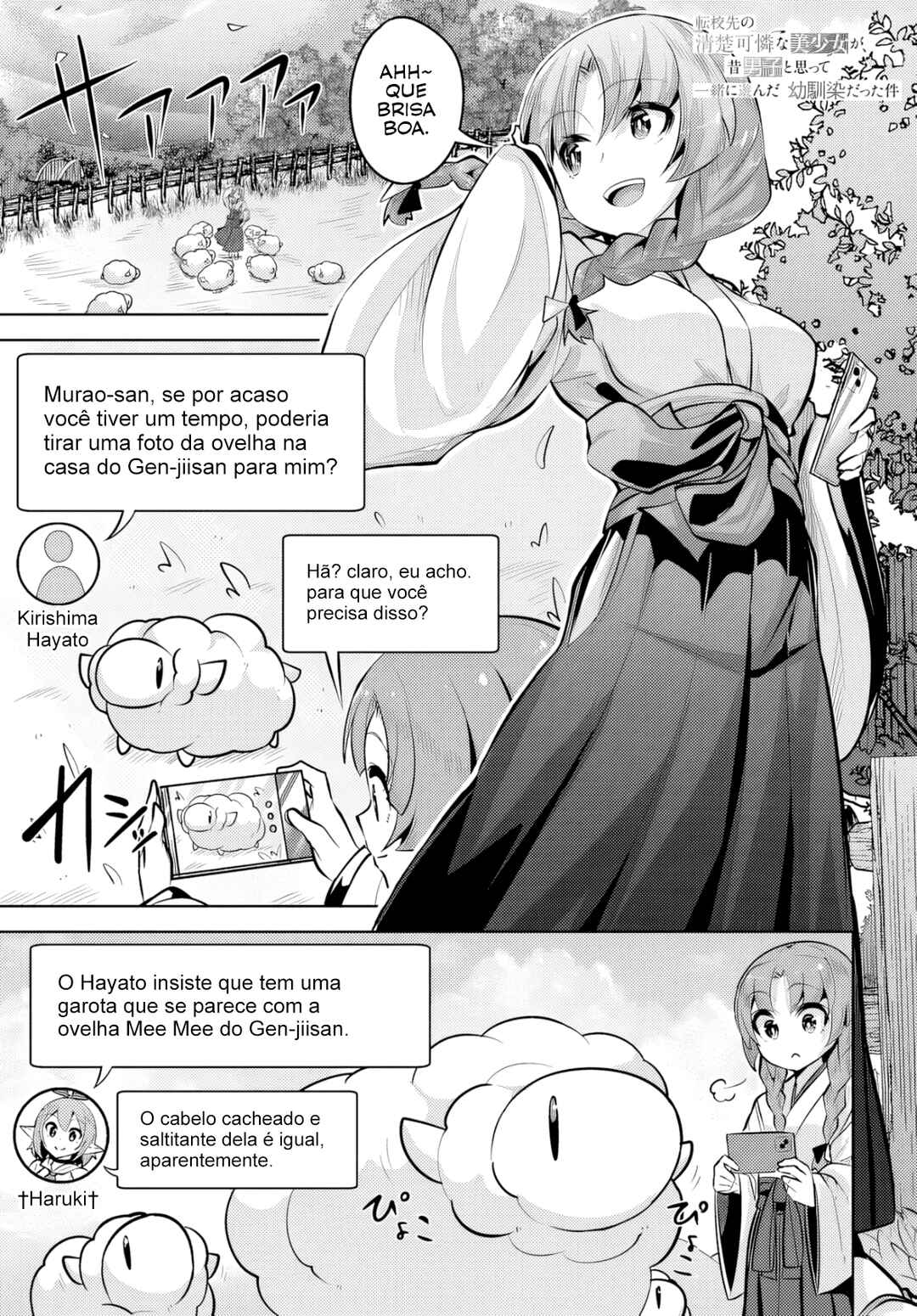 Tenkousaki no Seiso Karen na Bishoujo ga, Mukashi Danshi to Omotte Issho ni Asonda Osananajimi datta Ken capítulo 25 página 2
