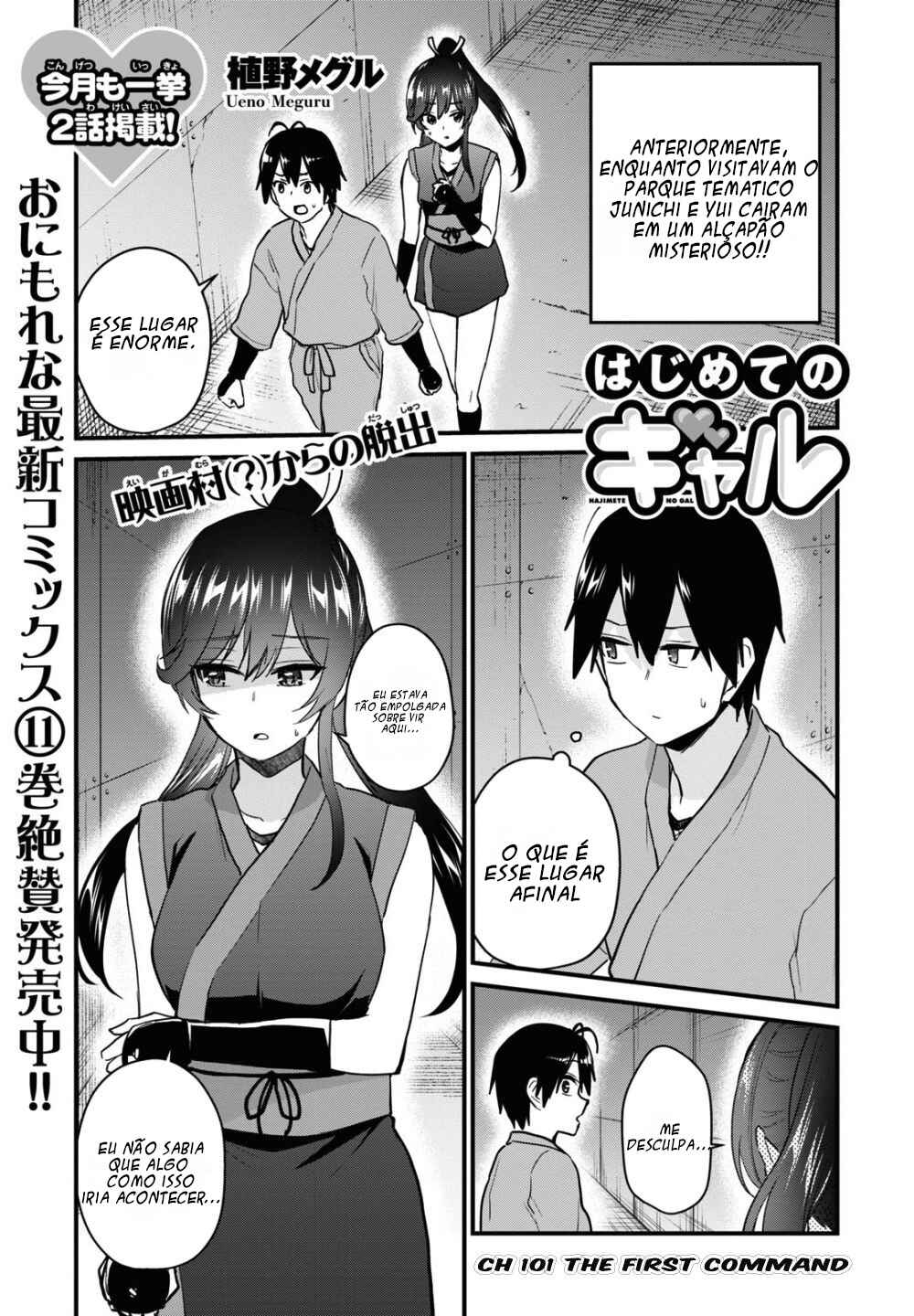 Hajimete no Gal capítulo 110 página 2