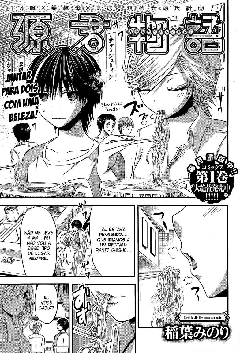 Minamoto-kun Monogatari capítulo 40 página 2