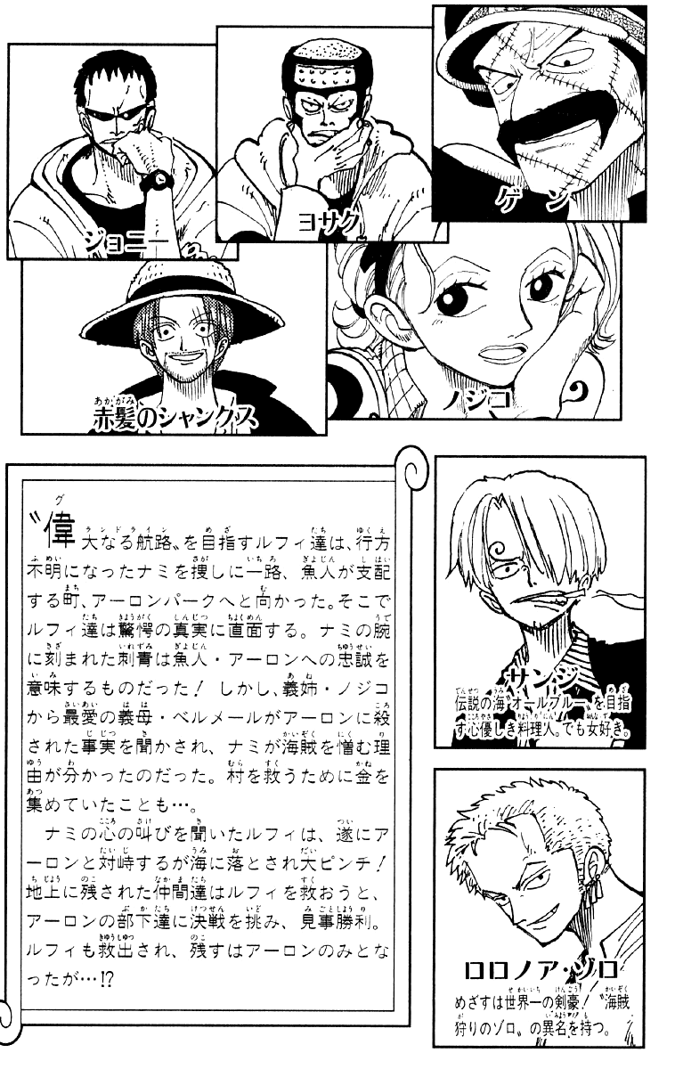 One Piece capítulo 91 página 6