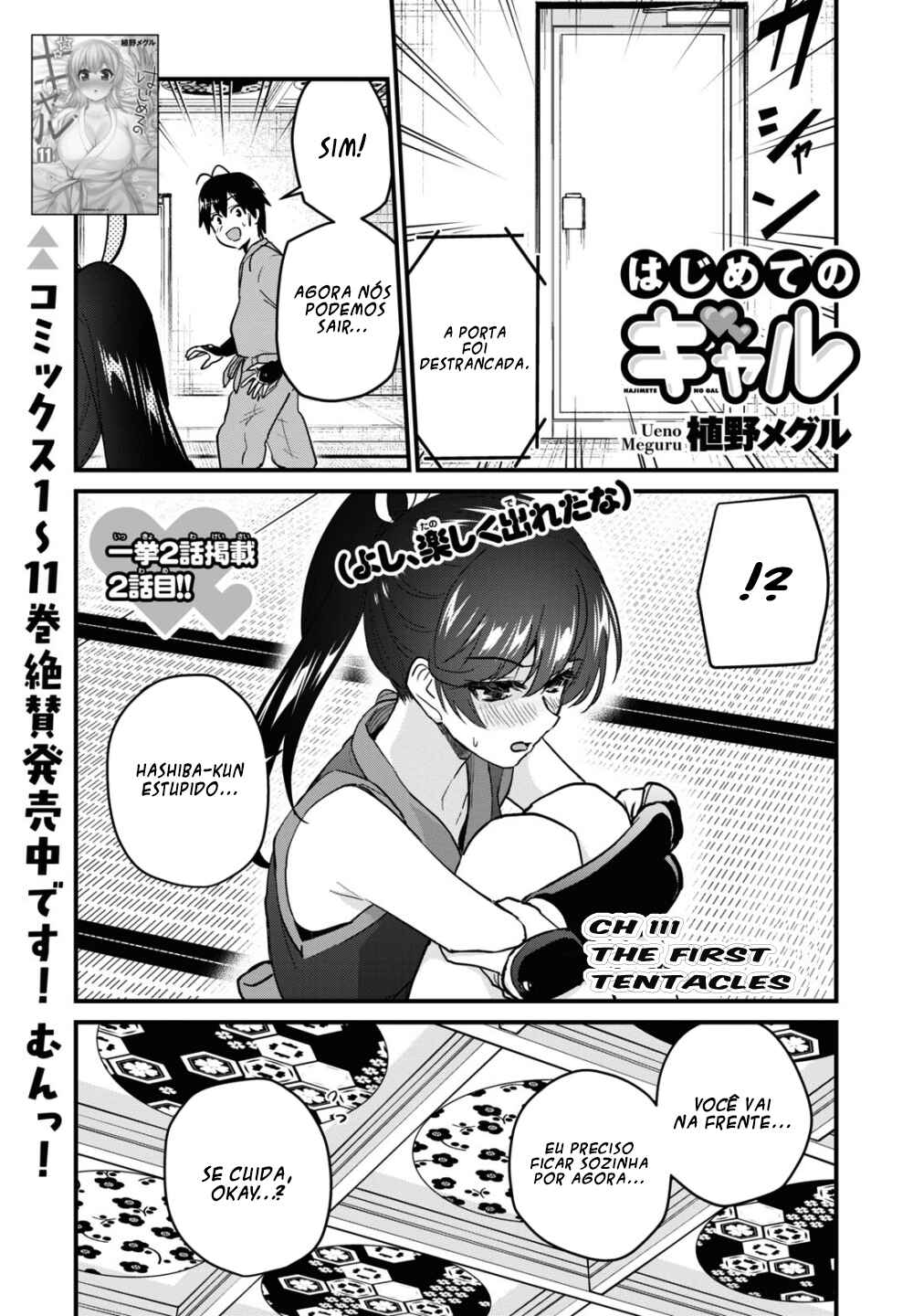 Hajimete no Gal capítulo 111 página 2
